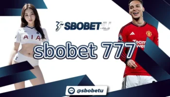 sbobet 777 ช่องทางการเดิมพันบอลออนไลน์ที่ครบถ้วนไปด้วยสิ่งอำนวยความสะดวกต่างๆมากมาย เลือกใช้งานบนระบบ SBOBETU