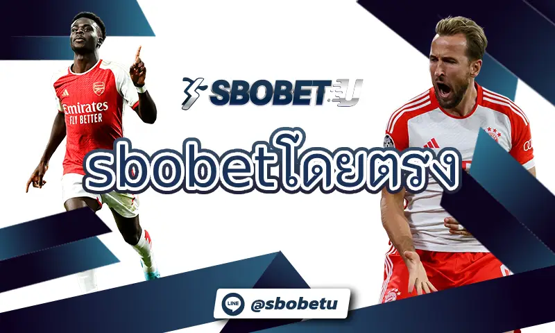 เงินมากหรือน้อยมีผลหรือไม่กับการแทงบอลออนไลน์ที่ sbobetโดยตรง
