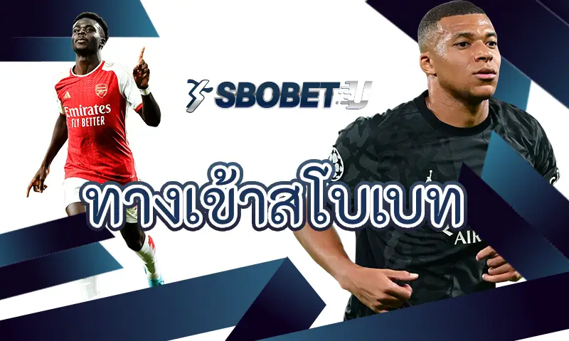 คู่มือเริ่มต้นสำหรับผู้ที่อยากลองเดิมพันออนไลน์กับ ทางเข้าสโบเบท