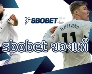 sbobet ของแท้ เป็นช่องทางการทำเงิน ไปกับเกมพนันและเกมกีฬาที่น่าเล่น จะมาพร้อมกับข้อดีการใช้งานได้อย่างมีประสิทธิภาพที่สุด
