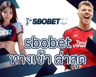 sbobet ทางเข้า ล่าสุด บางคนดูบอลเพราะรัก บางคนดูบอลเพราะจะวางบิล เรื่องมันเลยซับซ้อนตรงที่หัวใจกับสถิติมันไม่ค่อยเดินไปทางเดียวกัน SBOBETU