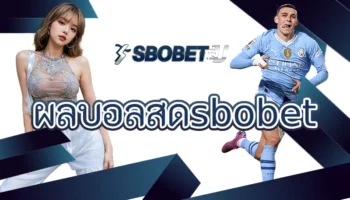 ผลบอลสดsbobet ไม่ใช่แค่เรื่องของการเลือกทีมที่ชอบแล้วจบ แต่จริงๆ แล้วมันคือศิลปะของการอ่านเกมและเข้าใจราคาต่อรองที่เปลี่ยนไปเรื่อยๆ