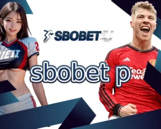 sbobet p ถ้าใครอยู่ในวงการแทงบอลมาสักพัก คงรู้ว่าการดูราคาต่อรองก่อนเกมคือหัวใจสำคัญของการวางเดิมพันแบบมีหลักการ